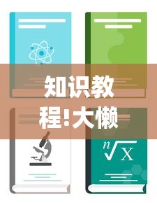 一分钟介绍使用“多乐跑得快能不能开挂”可以开挂作弊 一分钟介绍使用“多乐跑得快能不能开挂”可以开挂作弊