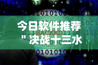 今日软件推荐 "决战十三水开挂神器”(详细透视教程) 今日软件推荐 "决战十三水开挂神器”(详细透视教程)