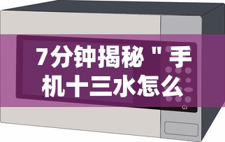 7分钟揭秘"手机十三水怎么开挂”开挂辅助详细步骤 7分钟揭秘"手机十三水怎么开挂”开挂辅助详细步骤