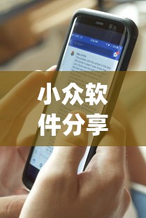 小众软件分享 "小程序跑得快开挂神器(透视)”(其实是有挂) 小众软件分享 "小程序跑得快开挂神器(透视)”(其实是有挂)