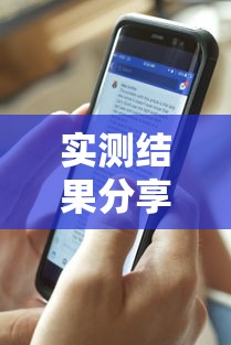 实测结果分享 "微乐麻将万能开挂器免费安卓”最新辅助详细教程 实测结果分享 "微乐麻将万能开挂器免费安卓”最新辅助详细教程