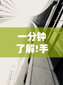 一分钟了解!手机十三水透视开挂”附透视挂详细教程