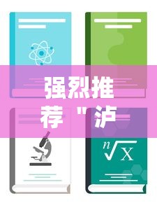 强烈推荐 ＂泸州大贰可以开挂吗有挂的”辅助透视教程