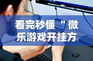 资讯汇总 "开心麻将怎么拿好牌”(太坑了果然有挂) 资讯汇总 "开心麻将怎么拿好牌”(太坑了果然有挂)