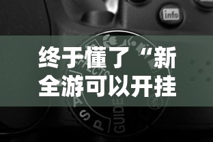 强烈推荐 "蚌埠麻将有没有挂的”其实确实有挂 强烈推荐 "蚌埠麻将有没有挂的”其实确实有挂